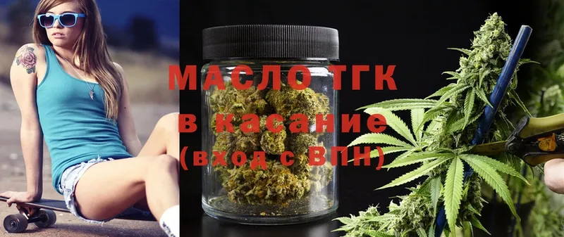 купить наркотики цена  Кашира  ТГК THC oil 